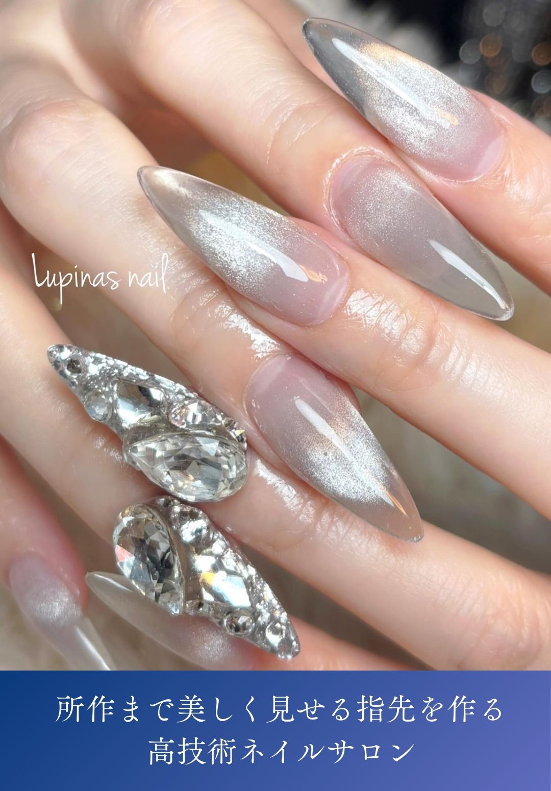 神奈川県平塚市ネイルサロンLupinas nail